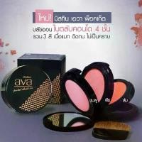 ราคา COD มิสทิน เอวา พ็อคเก็ต บลัช ออน MISTINE AVA POCKET BLUSH ON 7.2 G. ( บลัชออน ปัดแก้ม) (1732255957888960348)