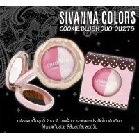 ราคา COD #DU278 #ปัดแก้ม 2 สี COOKIE BLUSH DUO SIVANNA (1731798417549329545)