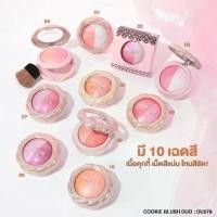 ราคา COD DU-278 ซิเวนน่า คัลเลอร์ส คุกกี้ บรัช ดูโอ บลัชออน Sivanna Color Blush Duo 2 (1732233744251979719)