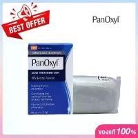 ราคา [จัดส่งทันที] Panoxyl Anti-BPO Face and Body Deep Cleanser เครื่องมือดูแลผิวหน้า (1731843654432359630)