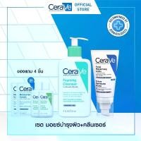 ราคา CeraVe Foaming Cleanser 236ml. + CeraVe Facial Moisturizing Lotion 52ml. (Free! Cream 7ml + Hydrating Cleanser 20ml) (1730968541449062595)