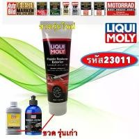 ราคา น้ำยาเคลือบ บำรุงพลาสติก Liqui Moly Plastic Deep Treatment Lotion 250ml. Liqui Moly Plastic Like New 250ml (1732089585919297042)