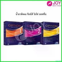 ราคา DairyDrive ปัจจุบัน น้ำยาดัดผม ไอโซ่ อ๊อพชั่น ISO Option Perming Lotion น้ำยาดัดผมคุณภาพดี (1730749720360946632)