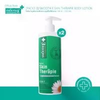 ราคา [PACK2-3] Smooth E Skin Therapie Body Lotion สมูทอี โลชั่นทาผิว บำรุงผิวกายเพิ่มความชุ่มชื้นให้ผิว 100 ml. / 200 ml. (1729589252458449663)