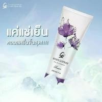 ราคา CARA โลชั่นน้ำหอมบำรุงผิว CARA BODY LOTION กลิ่น Chance หอมสดชื่นผ่อนคลาย ปรับสมดุลสีผิวให้สว่างกระจ่างใส ขนาด 200 มล. (1732310625671677629)