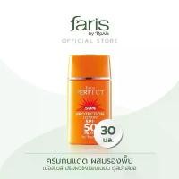 ราคา ￼Faris By Naris Perfect Sun Protection Lotion SPF50 PA+++ กันแดดสูตรผสมรองพื้น 30 ml (1732073693776545531)
