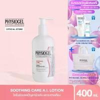ราคา PHYSIOGEL Soothing Care A.I. Body Lotion 400 ml (1730541532414183544)