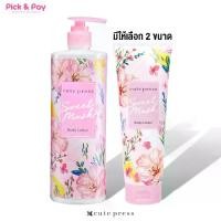 ราคา [COD] Cute Press Sweet Musk body lotion (pickandpay) (1731693315427567155)