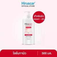 ราคา Hirusoft Body Lotion For Dry Skin 300ml. ฮีรูซอฟท์ โลชั่นบำรุงผิว สำหรับผิวแห้ง 300 มล. (1731401881145542340)