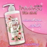 ราคา โลชั่นน้ำหอม ซีวิค เลิฟลี่ แท้100% CIVIC LOVEL Y SWEET PERFUME BODY LOTION (1731736612201989922)