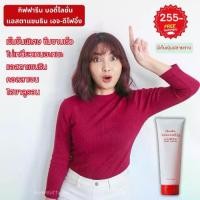 ราคา โลชั่นบำรุงผิวกาย แอสตาแซนธิน เอจ ดีไฟอิ้ง บอดี้ โลชั่น กิฟฟาริน Giffarine Astaxanthin Age-Defying Body Lotion ครีมทาตัว (1731183869535553782)