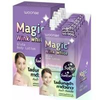 ราคา วูเน่ เมจิก วิ้งค์ไวท์ กลูต้า บอดี้ โลชั่น Magic WinkWhite Gluta Body Lotion รหัสสินค้า WN8-BOX ประเภททผลิตภัณฑ์ บำรุงผิว/ผิวกาย/ไม่ล้างออก โลชั่นทาตัว เพื่อให้ผิวกายดูสว่าง (1730415039181064736)