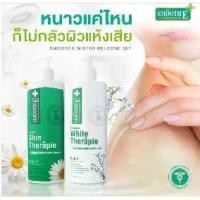 ราคา Smooth E โลชั่นบำรุงผิว Smooth E Perfect Skin Therapie Body Lotion ขนาด 100ML & 200ML (1731886461015262911)