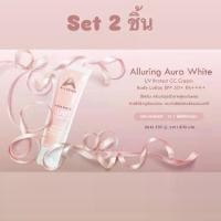 ราคา เซ็ต 2 ชิ้น Alluring Aura White UV Protect CC Cream Body Lotion SPF 50+ PA++++ (1732153693808198940)