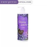 ราคา ของแท้ 100% CUTE PRESS โลชั่นบำรุงผิว RELAXING LAVENDER BODY LOTION (1731861575686063436)