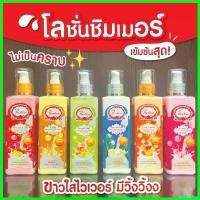 ราคา absolushop คุณภาพรับประกันได้ Derlise Body Lotion เดอลิเซ่ โลชั่นผิวขาววิ้ง ผิวออร่า นุ่มเด้ง เนียนใสภายใน 7 วัน 250 g. (1730720738032912963)
