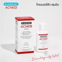 ราคา Dr.Somchai Acne Lotion 24 ml. ดร.สมชาย แอคเน่ โลชั่น 24 มล. (1729583126442576345)