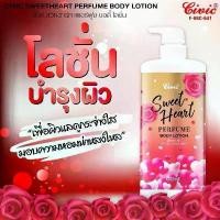 ราคา [พร้อมส่ง] โลชั่นน้ำหอม ซีวิค Sweet Heart Perfume Body Lotion 600ml (1731772933282301352)