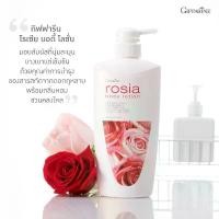 ราคา โลชั่น บำรุงผิว โลชั่นกุหลาบ โรเซีย บอดี้โลชั่น โลชั่นกิฟฟารีน lotion มอยส์เจอร์ไรเซอร์ ดอกกุหลาบ (1730557795559312352)
