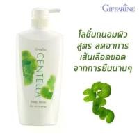 ราคา โลชั่นบำรุงผิว โลชั่นทาผิว โลชั่นถนอมผิว โลชั่นใบบัวบก กิฟฟารีน เซนเทลล่า ผสมสารสกัดจาก ใบบัวบก Giffarine Body Lotion ขนาด 500 มล. (1729557161258224216)