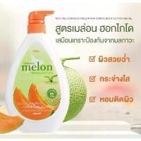 ราคา ￼Mistine Hokkaido Melon Whitening Body Lotion โลชั่น เมล่อนญี่ปุ่น มิสทีน ฮอกไกโด เมล่อน (1731937827001173311)