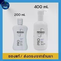 ราคา Physiogel PRO Restoration Lotion (1729515992430512935)