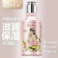 ราคา โลชั่นน้ำหอม ซีวิค เลิฟลี่ แท้100% CIVIC LOVELY SWEET PERFUME BODY LOTION (1731732099326970677)