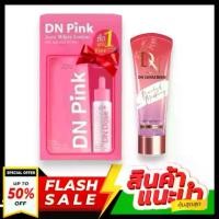 ราคา (1แถม1)DN Pink Aura White Lotion ดีเอ็น พิ้งค์ ออร่า ไวท์ โลชั่น. + กันแดด DN (1730474944724765638)
