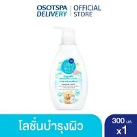 ราคา เบบี้มายด์ อัลตร้ามายด์ ออร์แกนิค โลชั่น กลิ่นมาร์ชแมลโลว์ 300 ml / Babi Mild Ultra Mild Serum in Lotion Marshmallow (TT) (1731535456621332456)