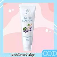 ราคา Siriraj Hand Lotion 50 กรัม ครีมทามือศิริราช แฮนด์โลชั่น (1732262283015456201)
