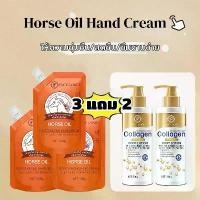 ราคา 【 3 แถม 2】ครีมทามือน้ำมันม้า 3 ถุง ให้ความชุ่มชื้น ฟรีCollagen Body Lotion 2pcs บำรุงผิวพรรณ บอดี้ โลชั่น ผู้หญิง ผู้ชาย โกลด์ (1731591598073023402)