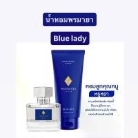 ราคา (ได้ 2 ชิ้น) น้ำหอมพรมายา + โลชั่นน้ำหอมพรมาย Perfume moisturizer body lotion กลิ่น Blue lady หอมลูกคุณหนู หรูหรา (1732128269014500602)