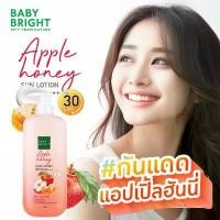 ราคา 【ขวดปั้ม450ml】โลชั่น พร้อมกันแดด【สูตรแอปเปิ้ล】Baby Bright Apple Honey Sun Lotion SPF30 PA+++ 450ml (1729996001691470084)
