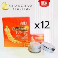 ราคา ครีมโสมนางฟ้า จันทร์เจ้า กันแดด ( ยกโหล 12 กล่อง ) Sunscreen SPF50 ครีมกันแดดโสมนางฟ้า 20 g. (1729703991097658343)