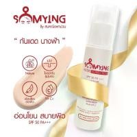 ราคา สมหญิง Filter Sunscreen SPF50+Pa++++ (1730161136967256121)