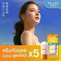 ราคา 【COD】 MizuMi UV Water Defense SPF50+ PA++ครีมกันแดดสูตรกันน้ำ ++ ( 1 หลอด 40g ) บำรุงหน้า บํารุงผิวหน้า กันแดดหน้า สกินแคร์ Skincare 94HUWA sunscreen กันแดดกันน้ํากันเหงื่อ กันแด (1732044448532301831)