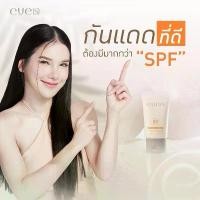 ราคา EVE[S]กันแดดฝาดำ EVE'S ULTRA SMOOTH SUNSCREEN SPF 50+PA+++ (1729493862109776265)