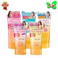 ราคา MizuMi UV Bright Body Serum (180 ml) Sunscreen serum for the body with 3 formulas (large tube) (1732026426099730407)