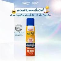 ราคา Milky Moist Physical Sunscreen SPF50+ PA++++ (1729717597418457863)