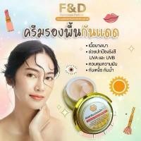 ราคา กันเเดด F&D sunscreen ferfect spf#เอฟแอนดีซันสกรีนเพอร์เฟค (1731367522076559002)