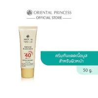ราคา Oriental PrincessNatural Sunscreen Tinted Mousse SPF 40 PA++++ สปอตสินค้า (1732316301031540437)