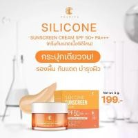 ราคา (ชาริยา) SILICONE SUNSCREEN CREAM ครีมกันแดดซิลิโคน ขนาด 5 กรัม ส่งตรงจากบริษัท ชาริยาของแท้ (1729542425889769980)