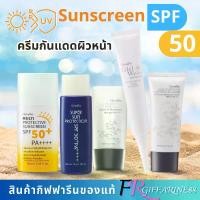 ราคา กันแดด คุมมัน กันเหงื่อ Sunscreen ครีมกันแดด กิฟฟารีน สำหรับผิวหน้า กันแดดหน้า เนื้อน้ำนม spf50 กันแดด ผิวแห้ง ผิวมัน ผิวแพ้ง่าย (1732189042621516317)