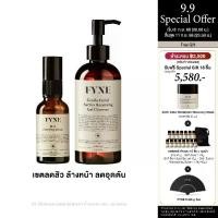 ราคา [เซ็ต ล้างหน้า ลดอุดตัน] FYNE BHA Clarifying Serum & Gel Cleanser 250 g. [ฟายน์ | # S G] (1731663174890456143)