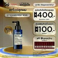 ราคา L'Oreal Professionnel Serioxyl Advanced Serum เซรั่มปลุกผม 90ml (1732246535471269491)
