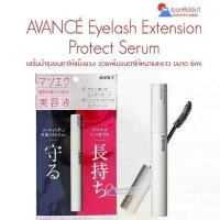 ราคา COD AVANCE Eyelash Extension Protect Serum 6ml เซรั่มบำรุงขนตา ให้แข็งแรง ช่วยเพิ่มขนตาให้หนาและยาว (1731793995562911716)