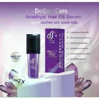ราคา DoDee Care Amethyst Hair Oil Serum ดูดีแคร์ อเมทิสต์ แฮร์ ออยล์ เซรั่ม (1731705245069182600)