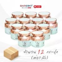 ราคา (ยกลัง) 12 กระปุก ครีมโสม 3 สี เกาหลี ลด ฝ้า กระ จุดด่างดำ โสมแดงเกาหลี + โสมทองเกาหลี +โสมดำเกาหลี มอยส์เจอร์ไรเซอร์ Moisturizer (1731640729583191899)