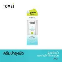 ราคา ขายดีทั้งเครือข่าย ของแท้100% Tomei Facial Moisturizer 30 g. ครีมบำรุงผิว ให้ผิวดูอิ่มน้ำ กระจ่างใส ไร้ความมัน (1732046317457606429)
