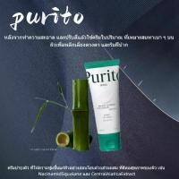 ราคา 【COD】 ของแท้ Purito Mighty Bamboo Panthenol Cream 100ml b5 / Cleanser ครีมวิตามินบี 5FZJDM (1731500844784191020)